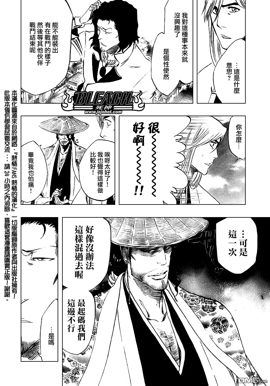 《死神》第329话 第13页