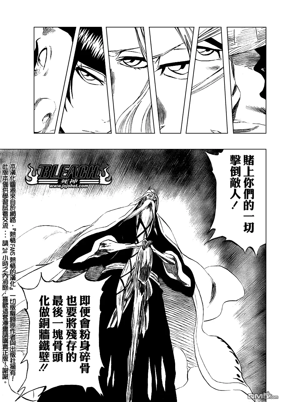《死神》第329话 第3页