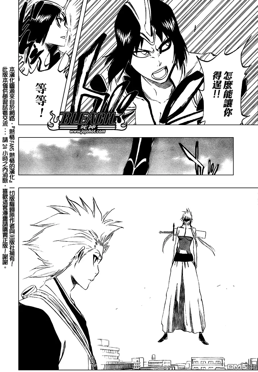 《死神》第329话 第15页