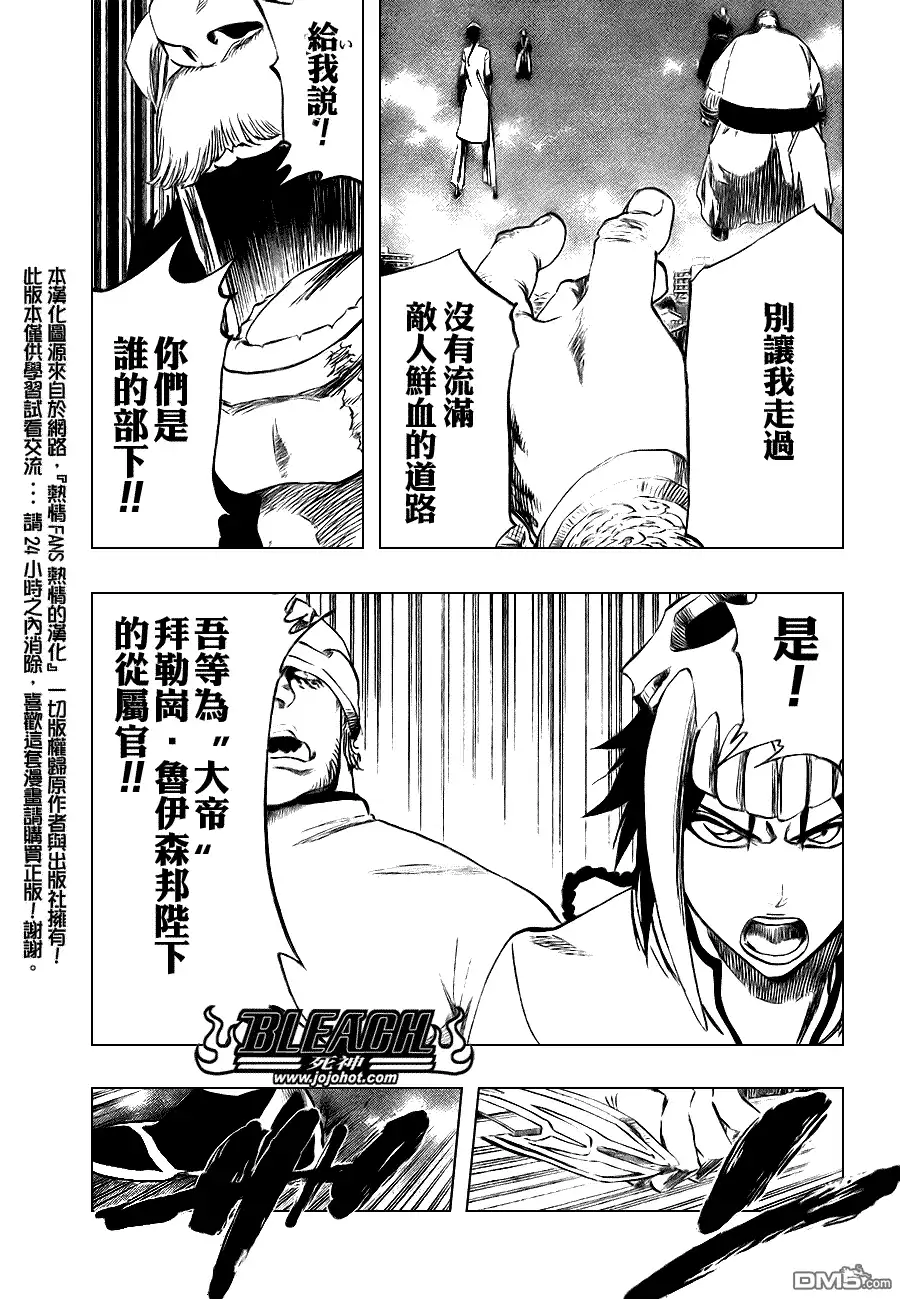 《死神》第329话 第10页