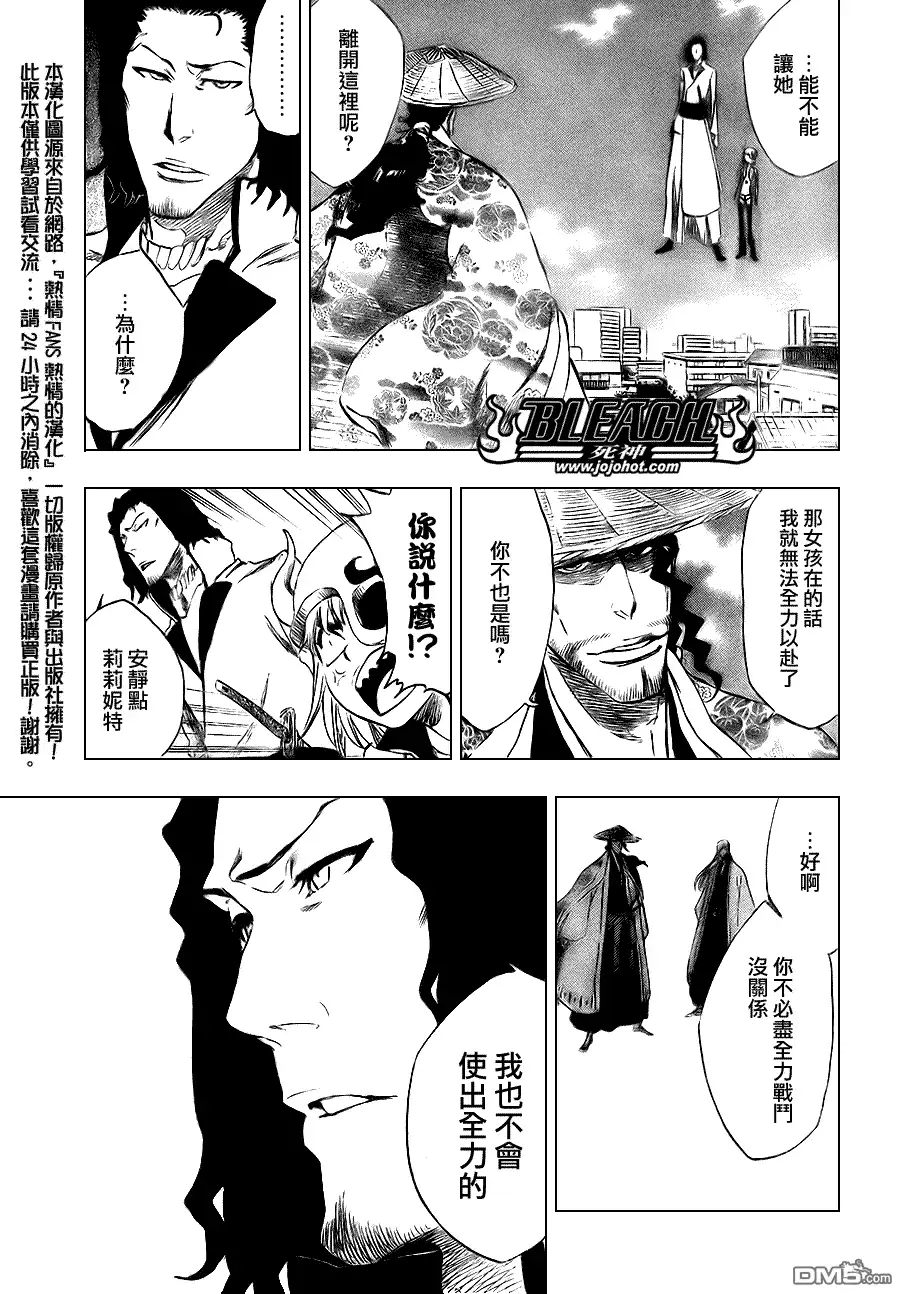 《死神》第329话 第12页