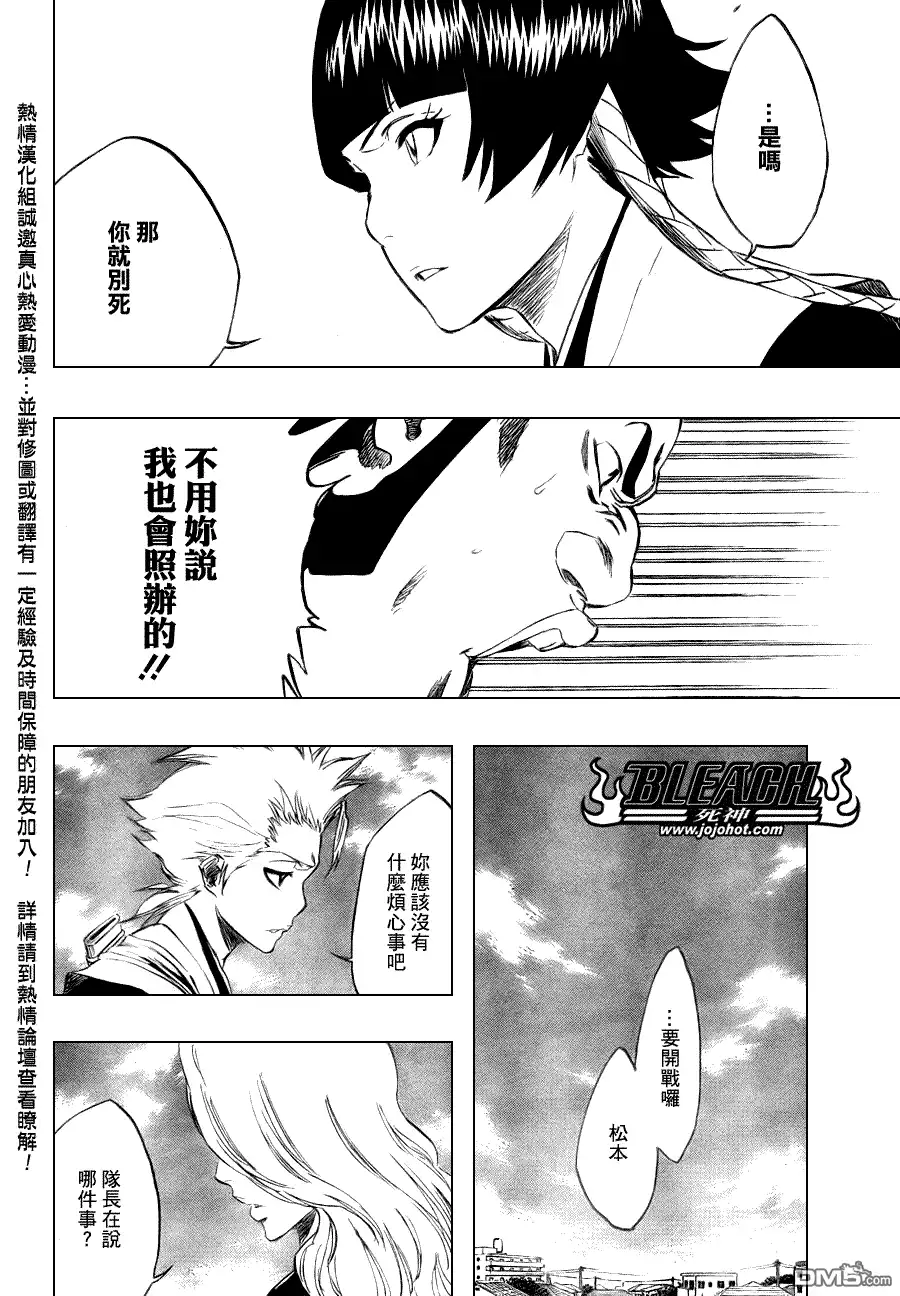《死神》第329话 第6页