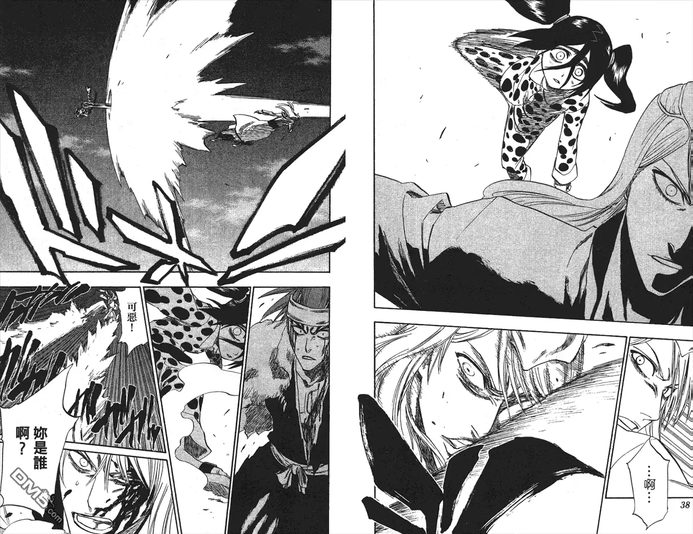 《死神》第24卷 第71页