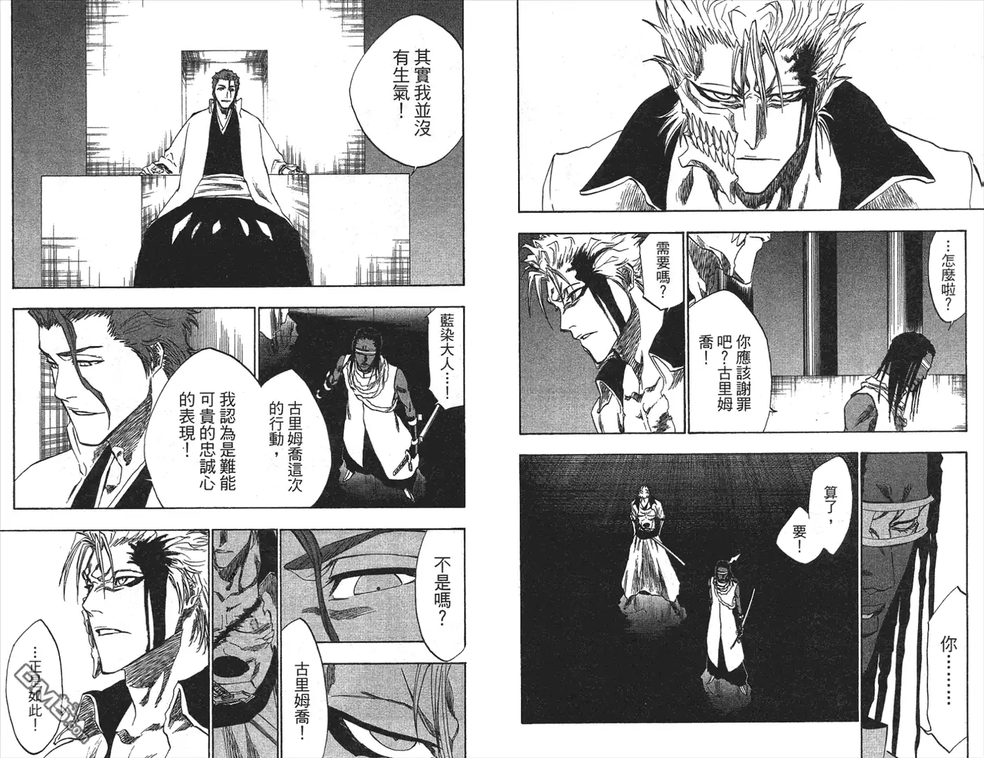 《死神》第24卷 第25页
