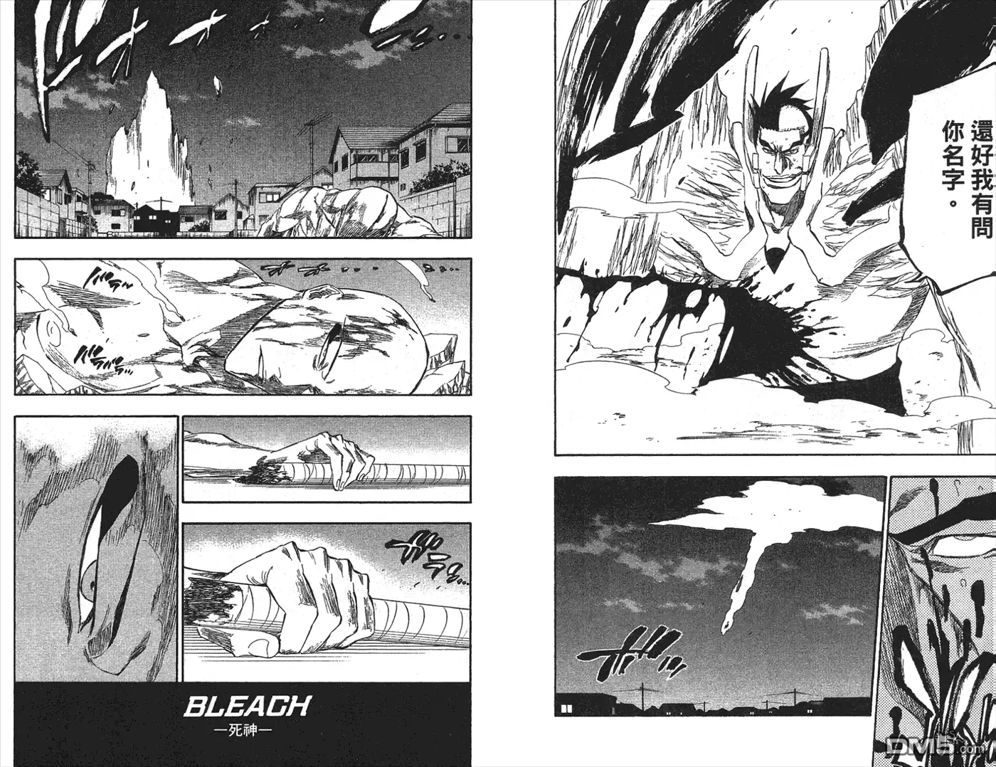 《死神》第24卷 第1页