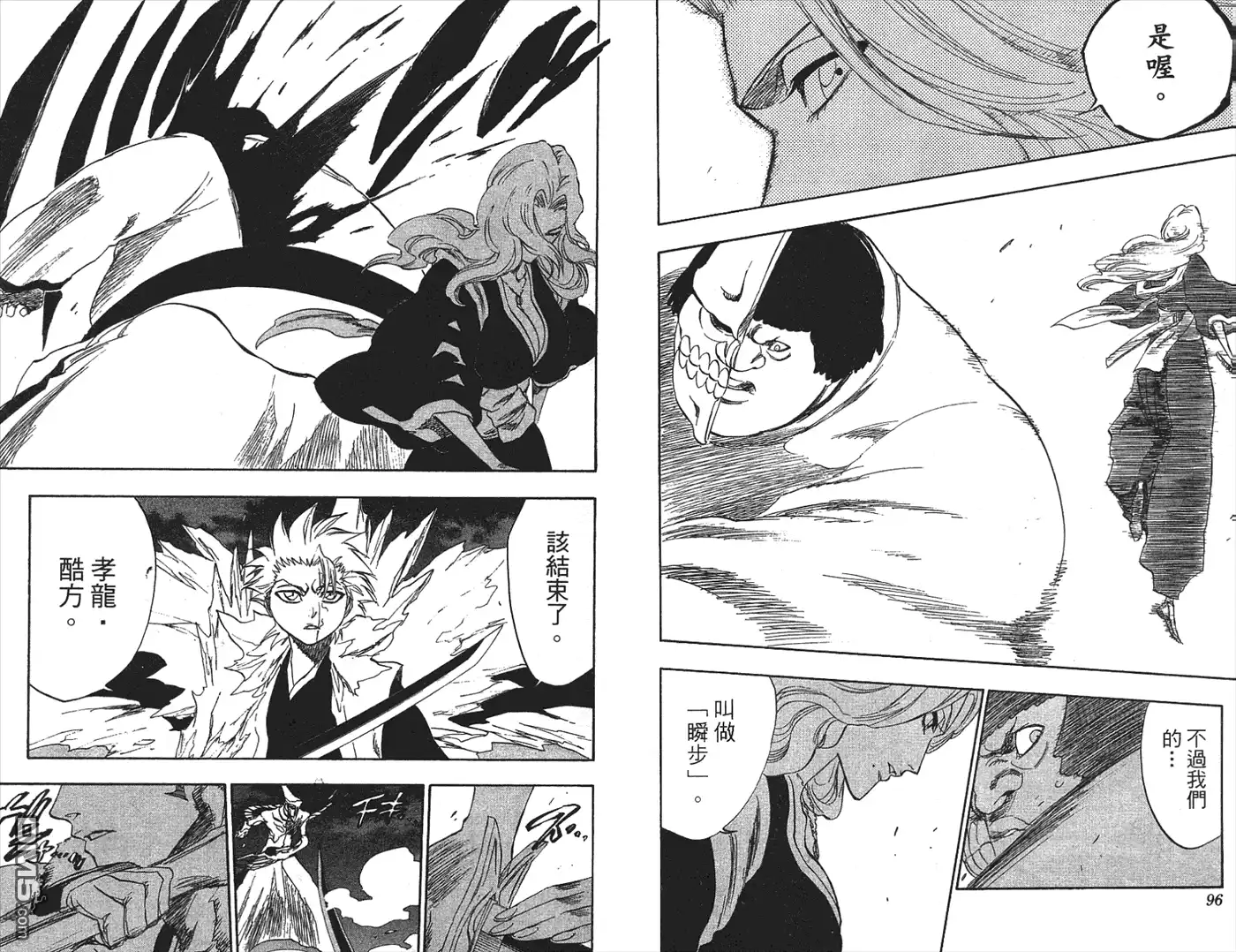 《死神》第24卷 第76页