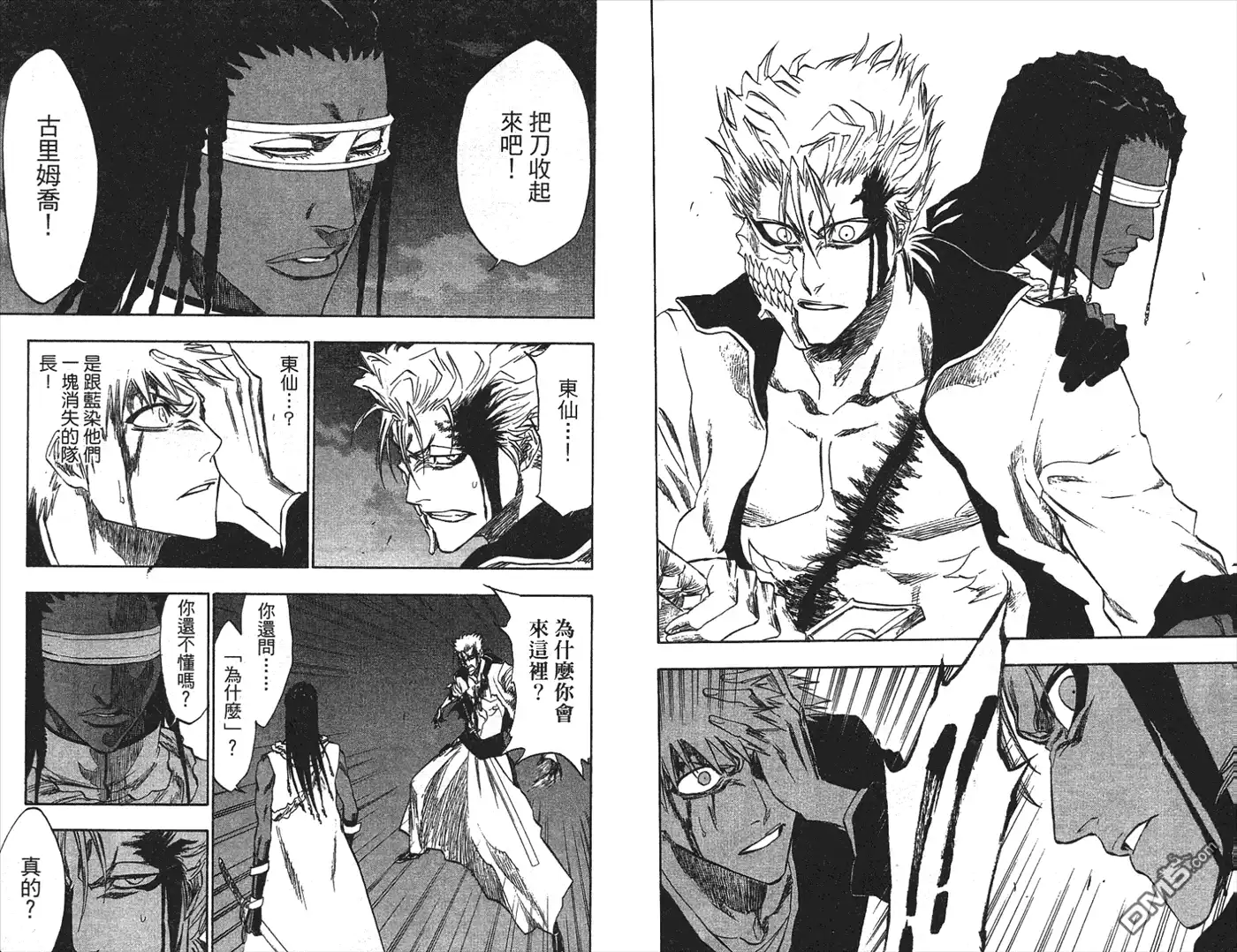 《死神》第24卷 第35页