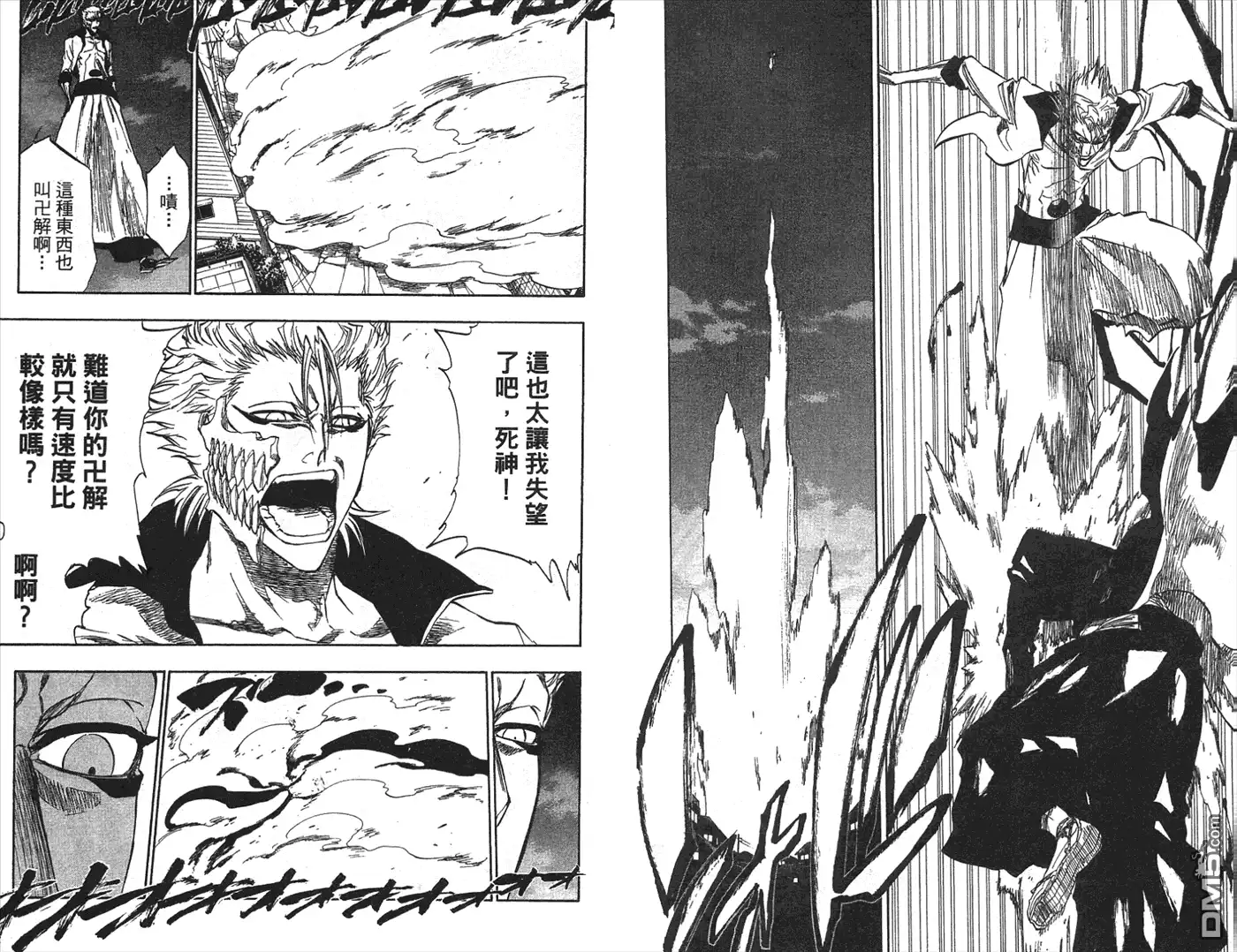 《死神》第24卷 第86页