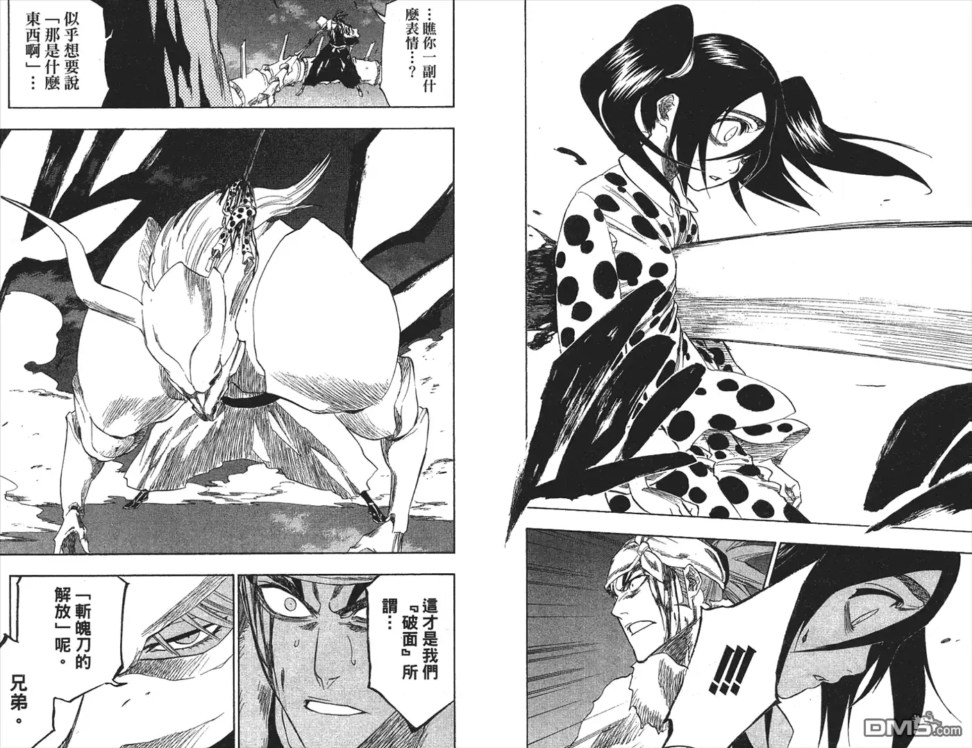 《死神》第24卷 第47页