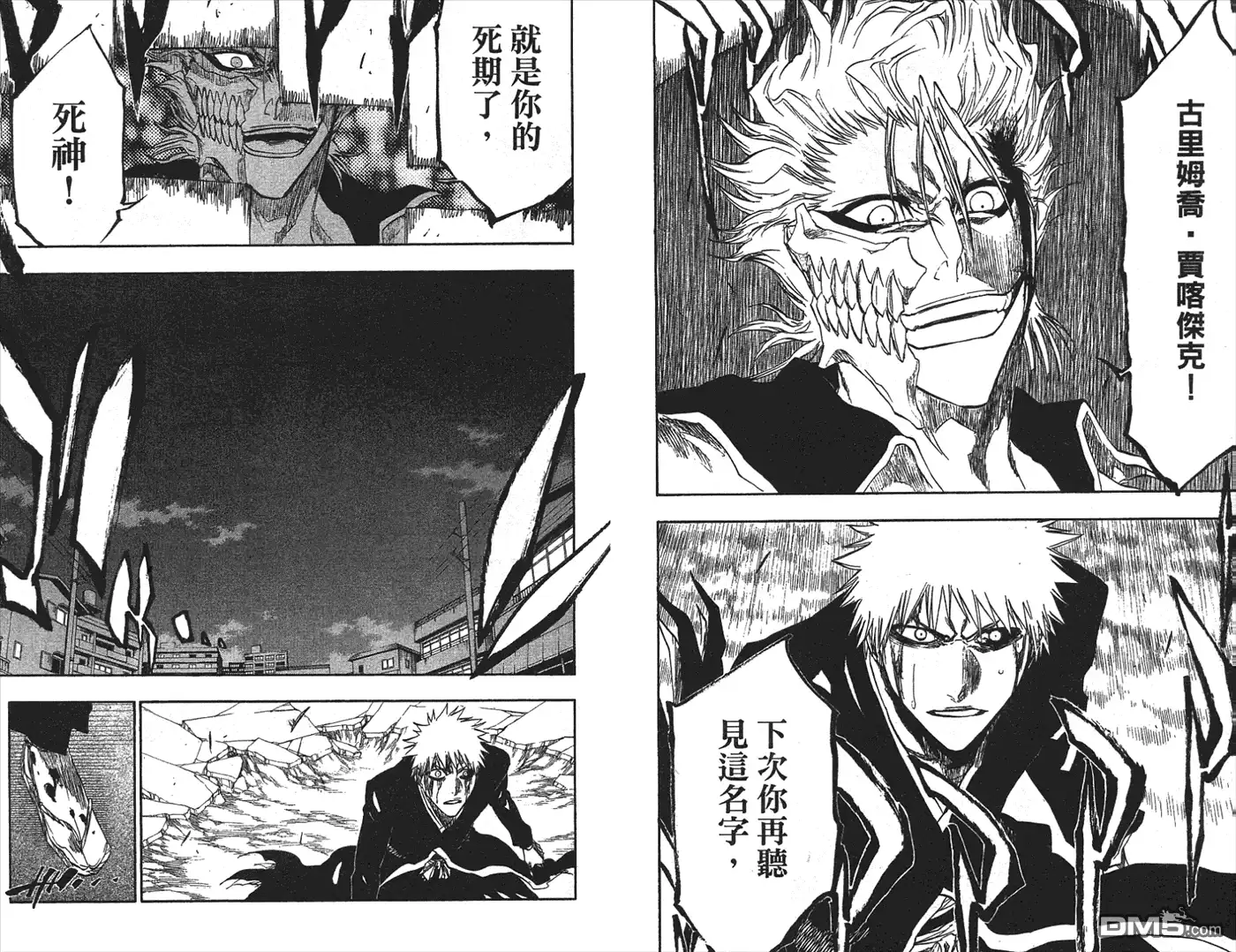 《死神》第24卷 第13页