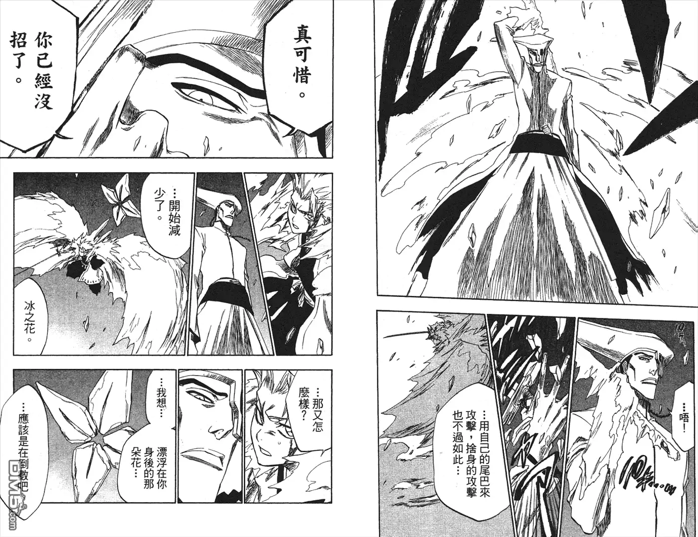 《死神》第24卷 第3页
