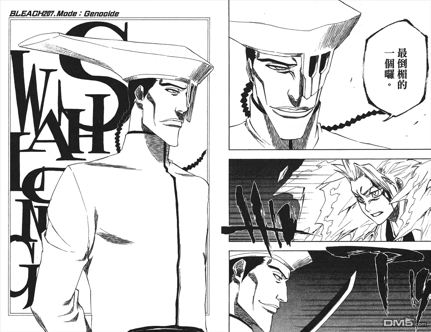 《死神》第24卷 第6页