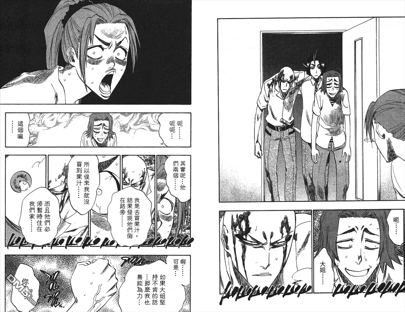 《死神》第24卷 第32页