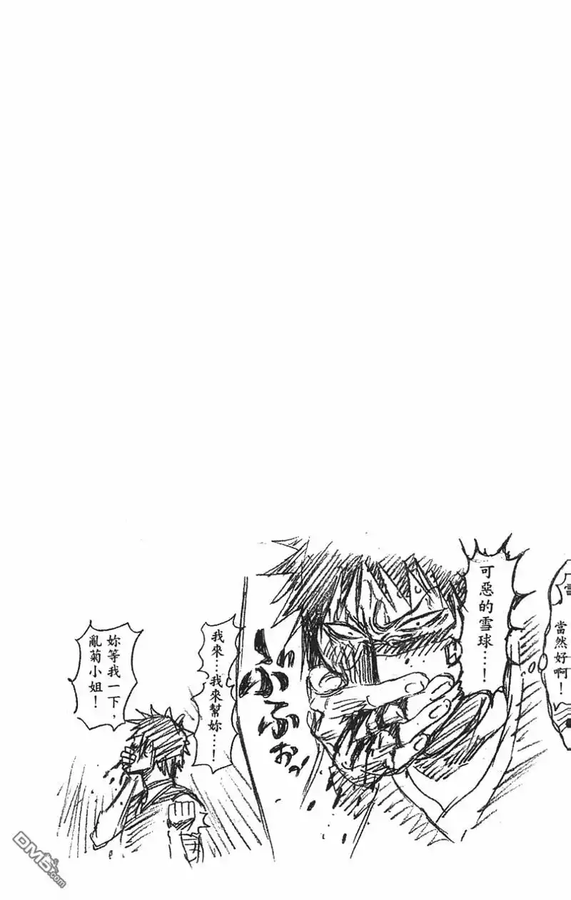 《死神》第24卷 第5页