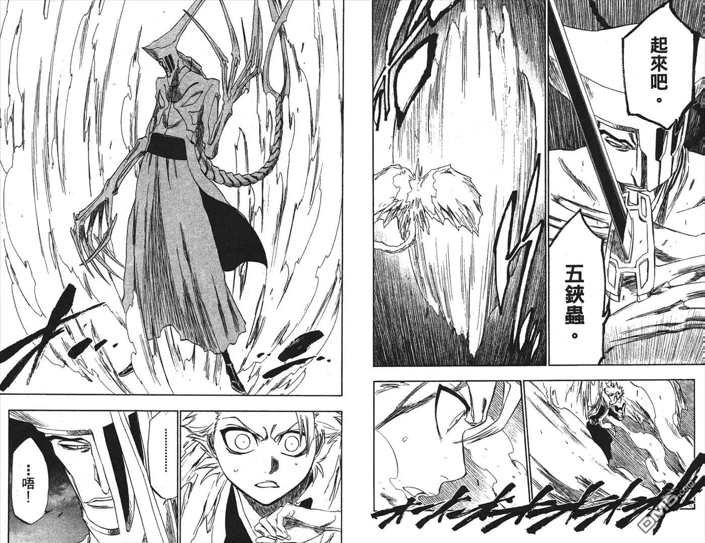 《死神》第24卷 第23页
