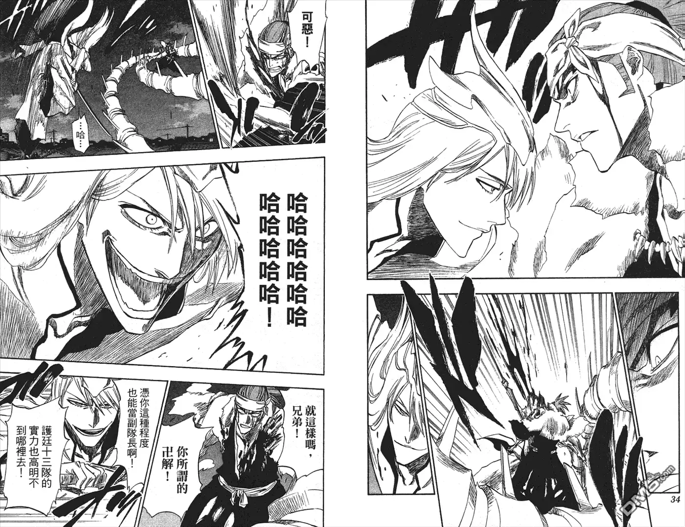 《死神》第24卷 第34页