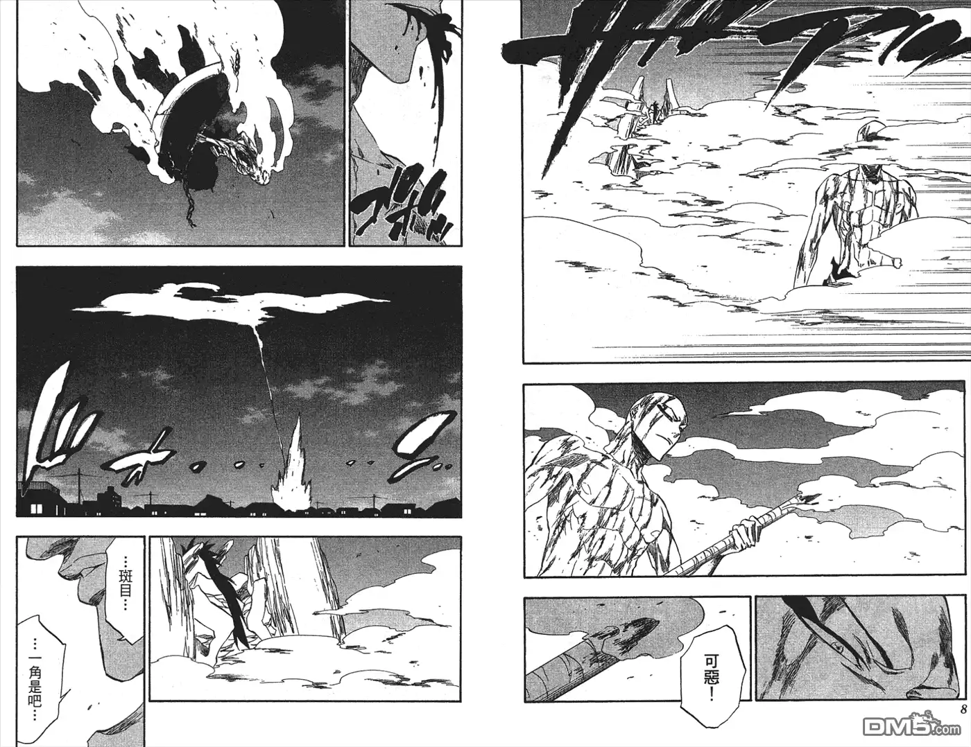 《死神》第24卷 第19页