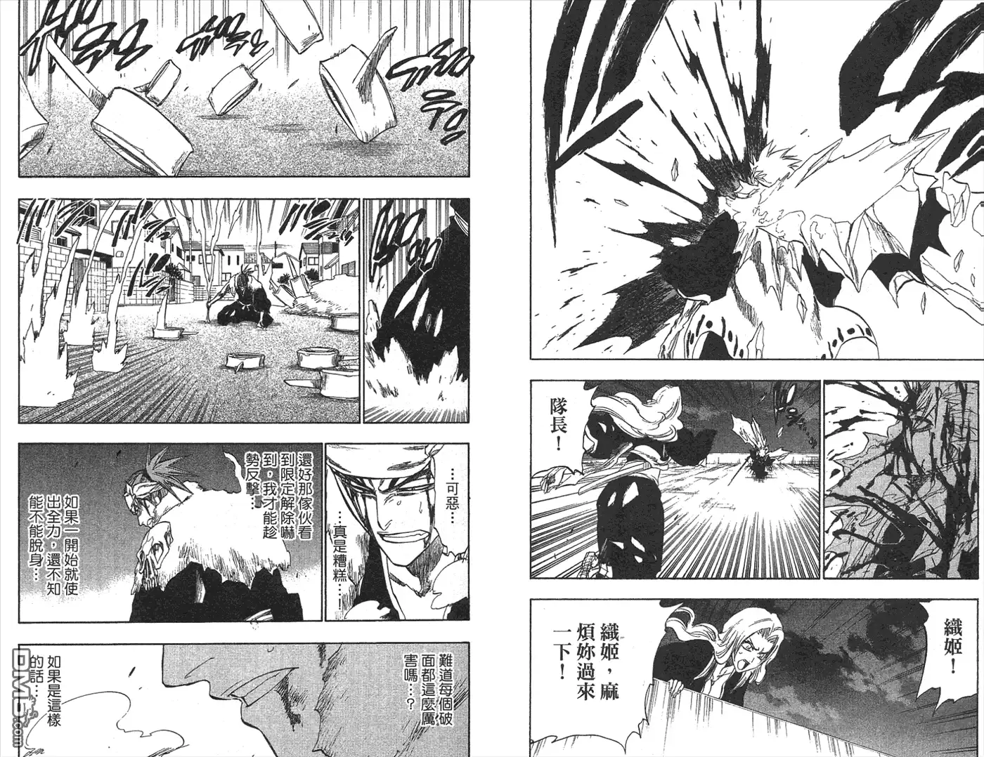 《死神》第24卷 第29页