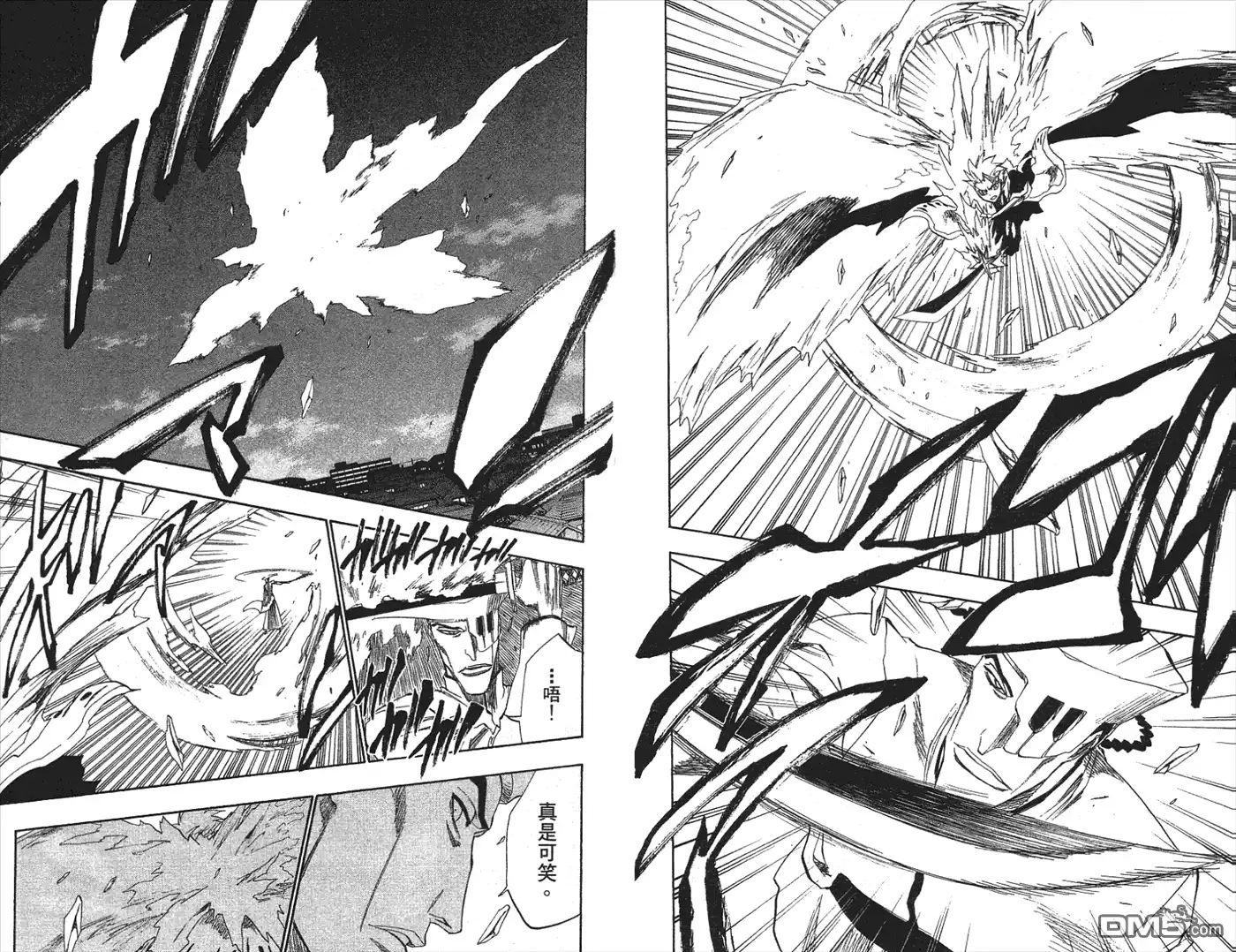 《死神》第24卷 第58页