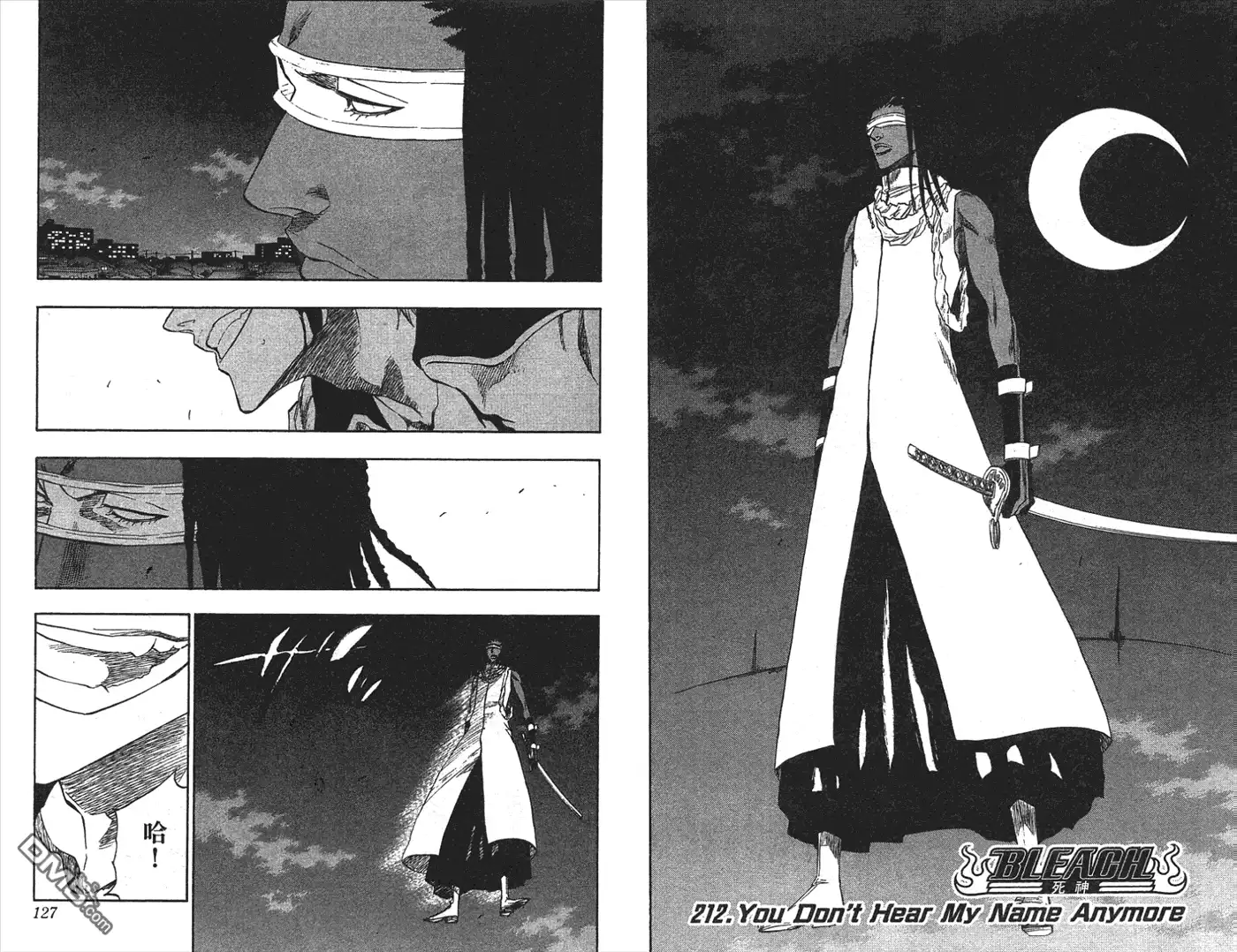 《死神》第24卷 第15页