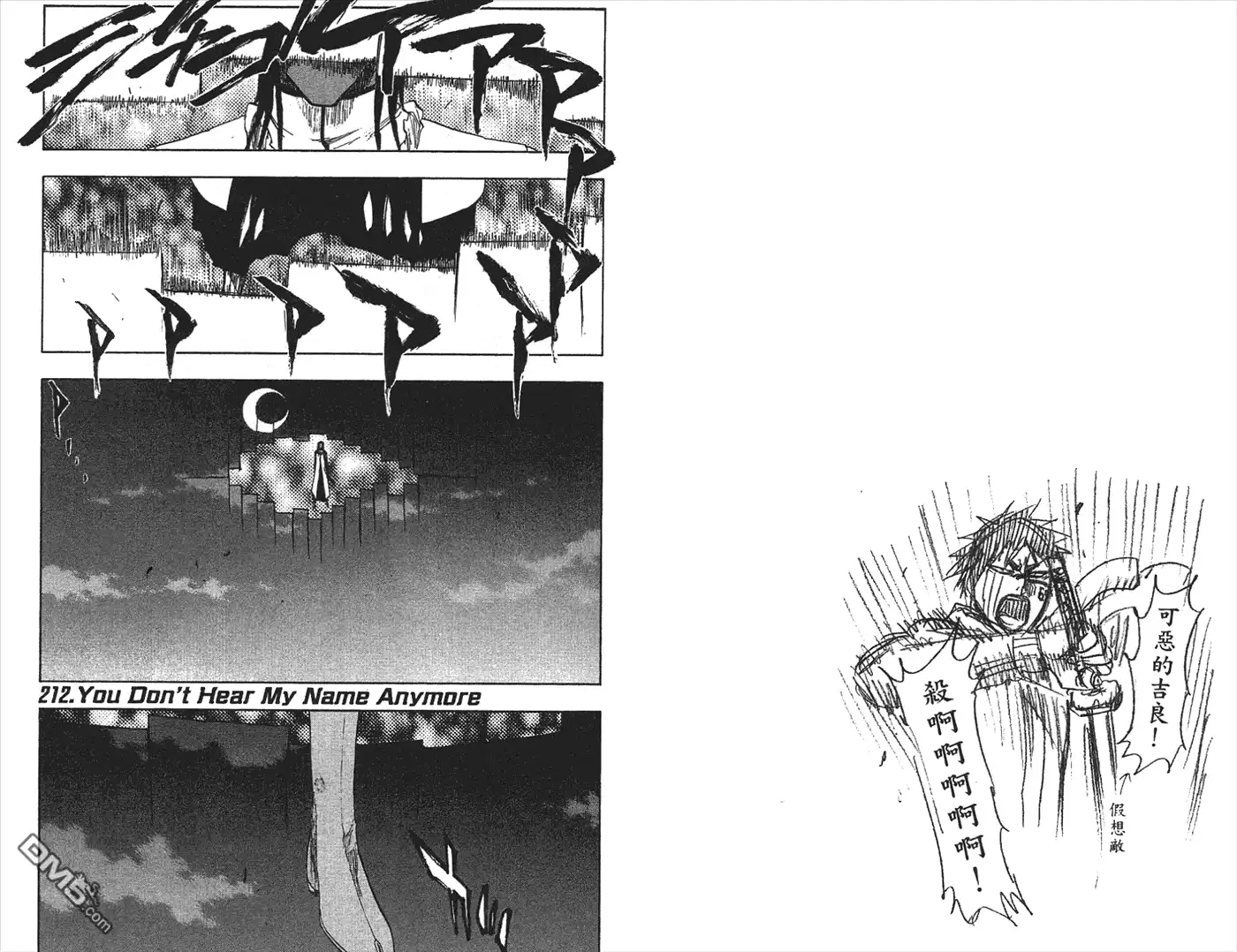 《死神》第24卷 第31页