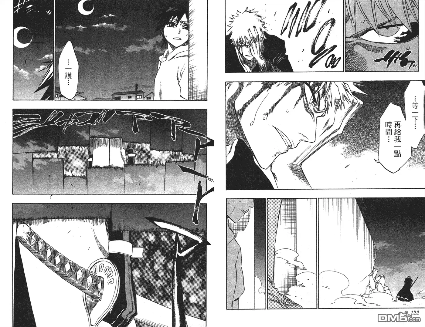 《死神》第24卷 第59页
