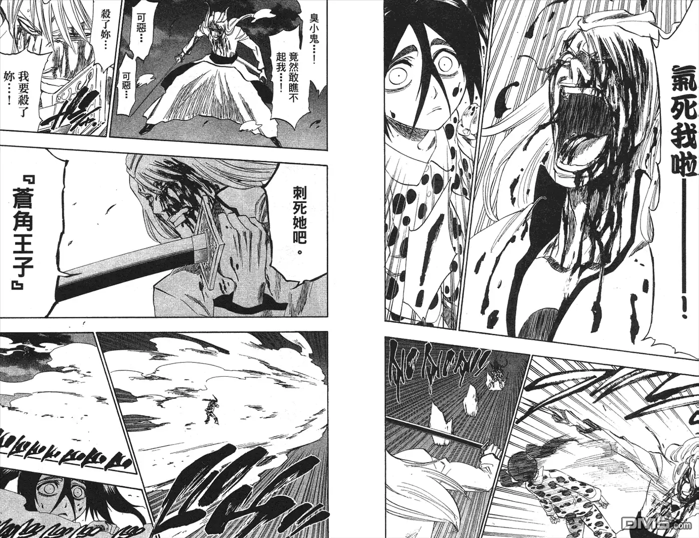 《死神》第24卷 第30页