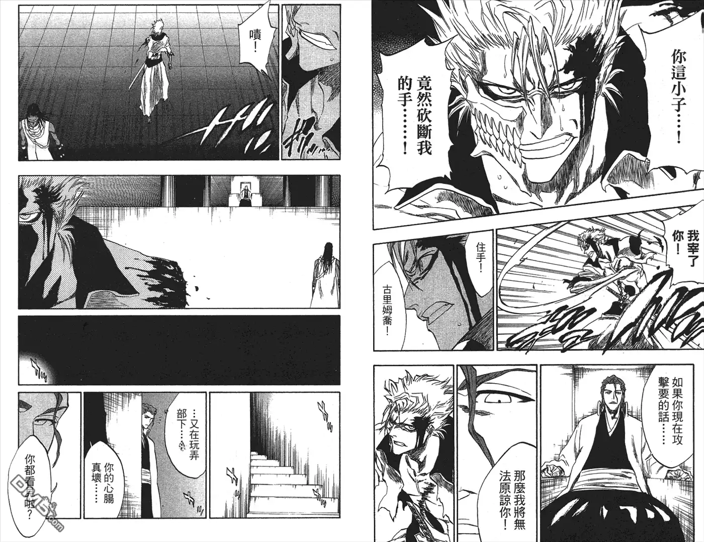 《死神》第24卷 第65页