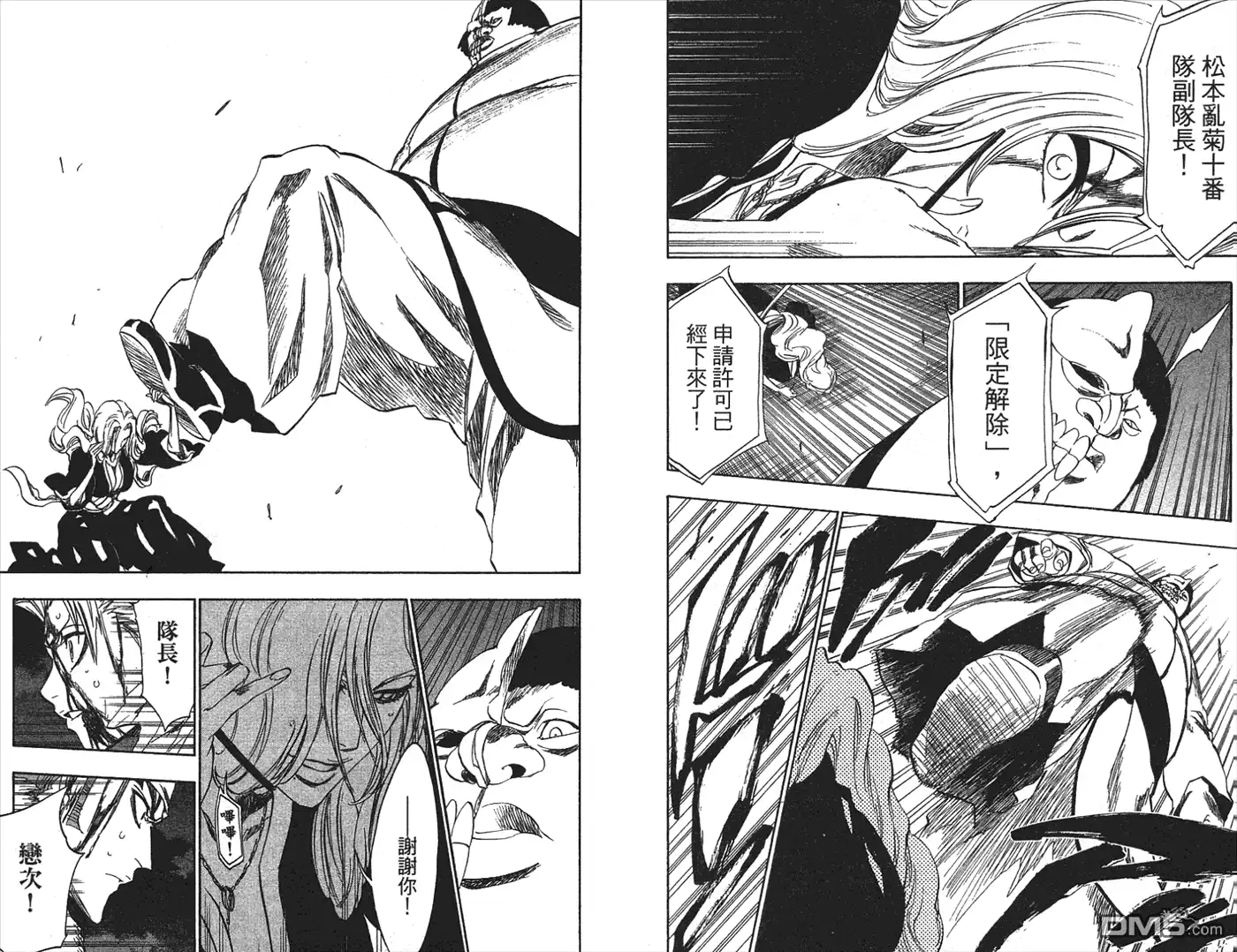 《死神》第24卷 第28页