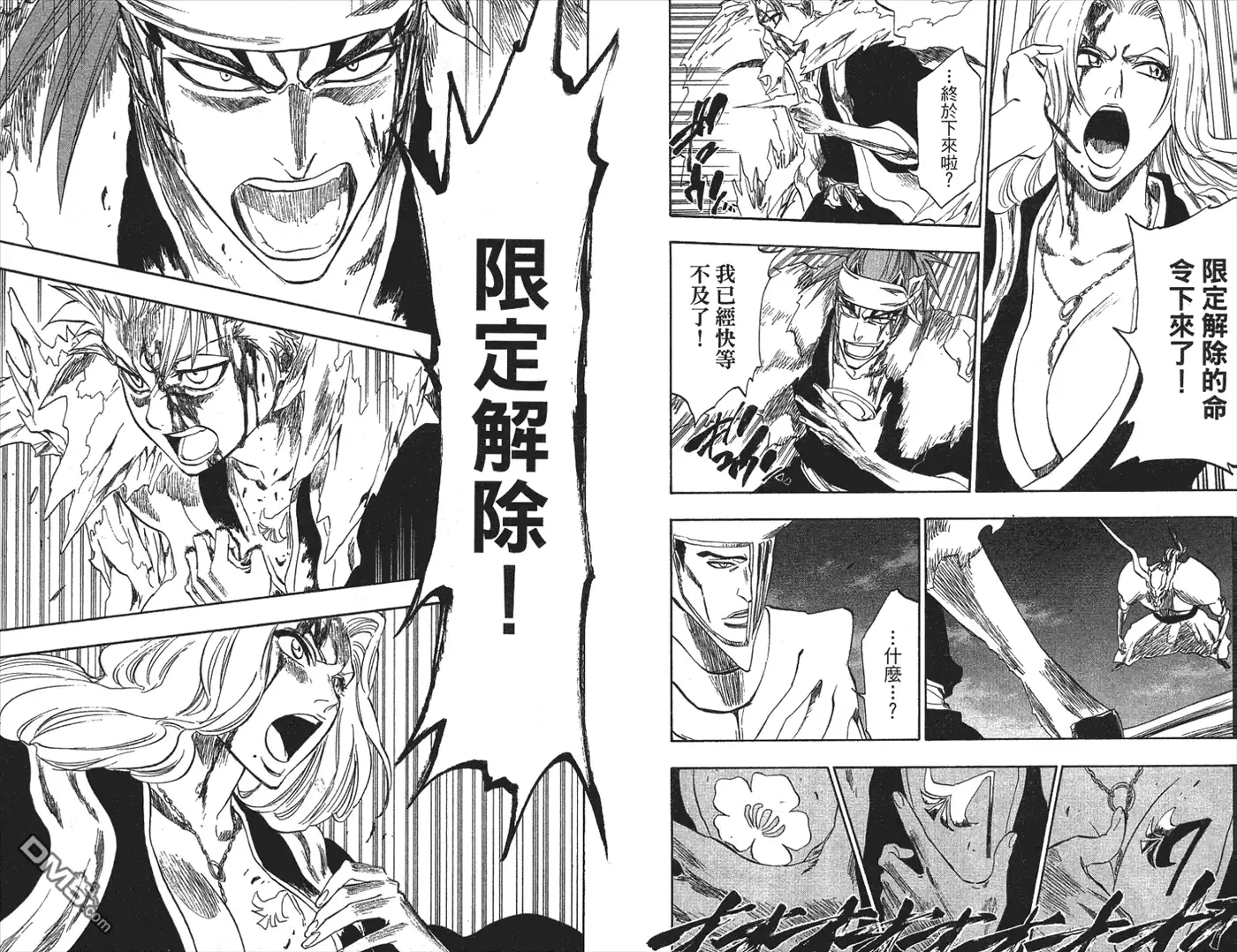 《死神》第24卷 第44页