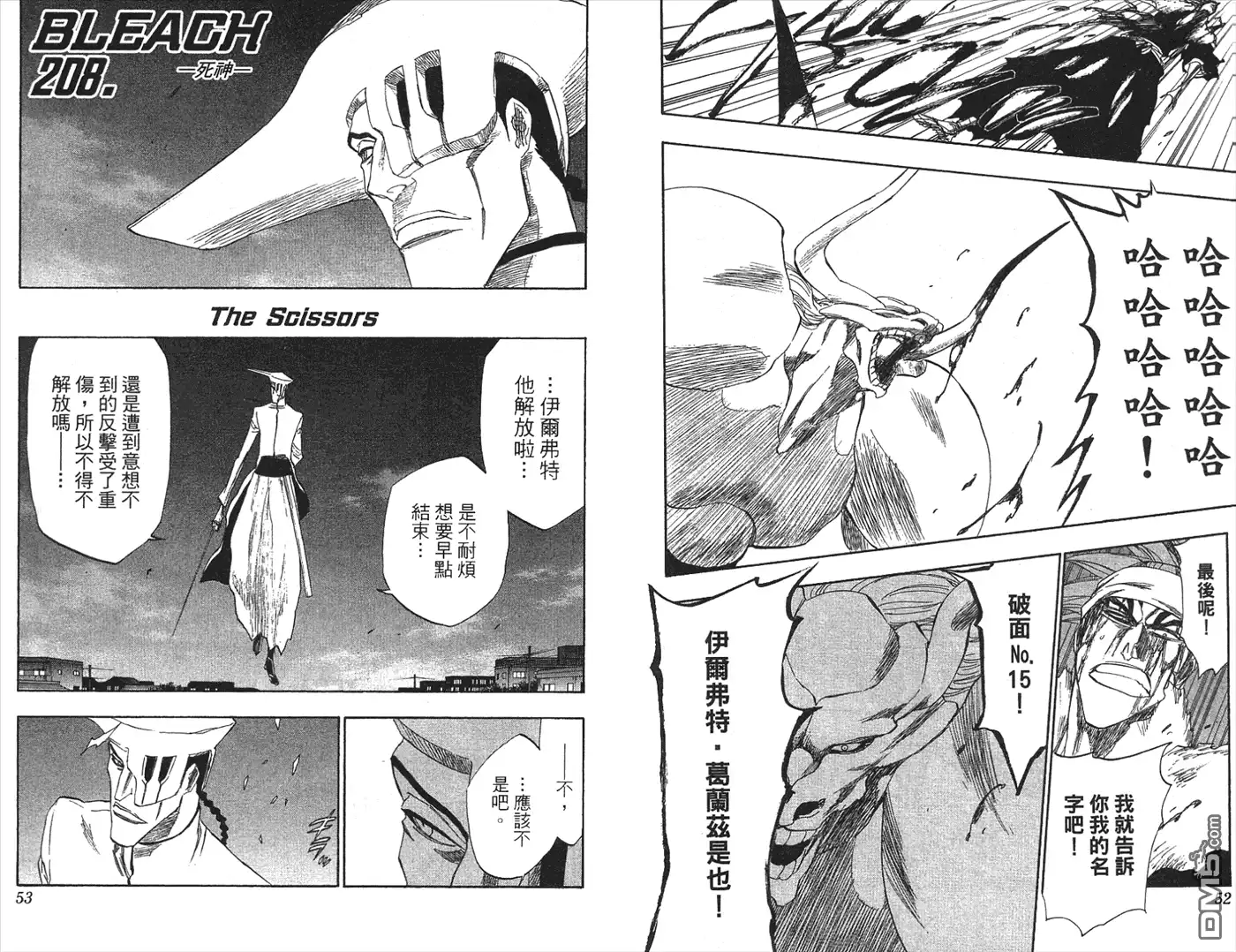 《死神》第24卷 第48页