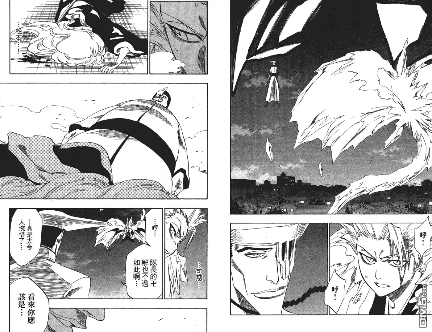 《死神》第24卷 第53页