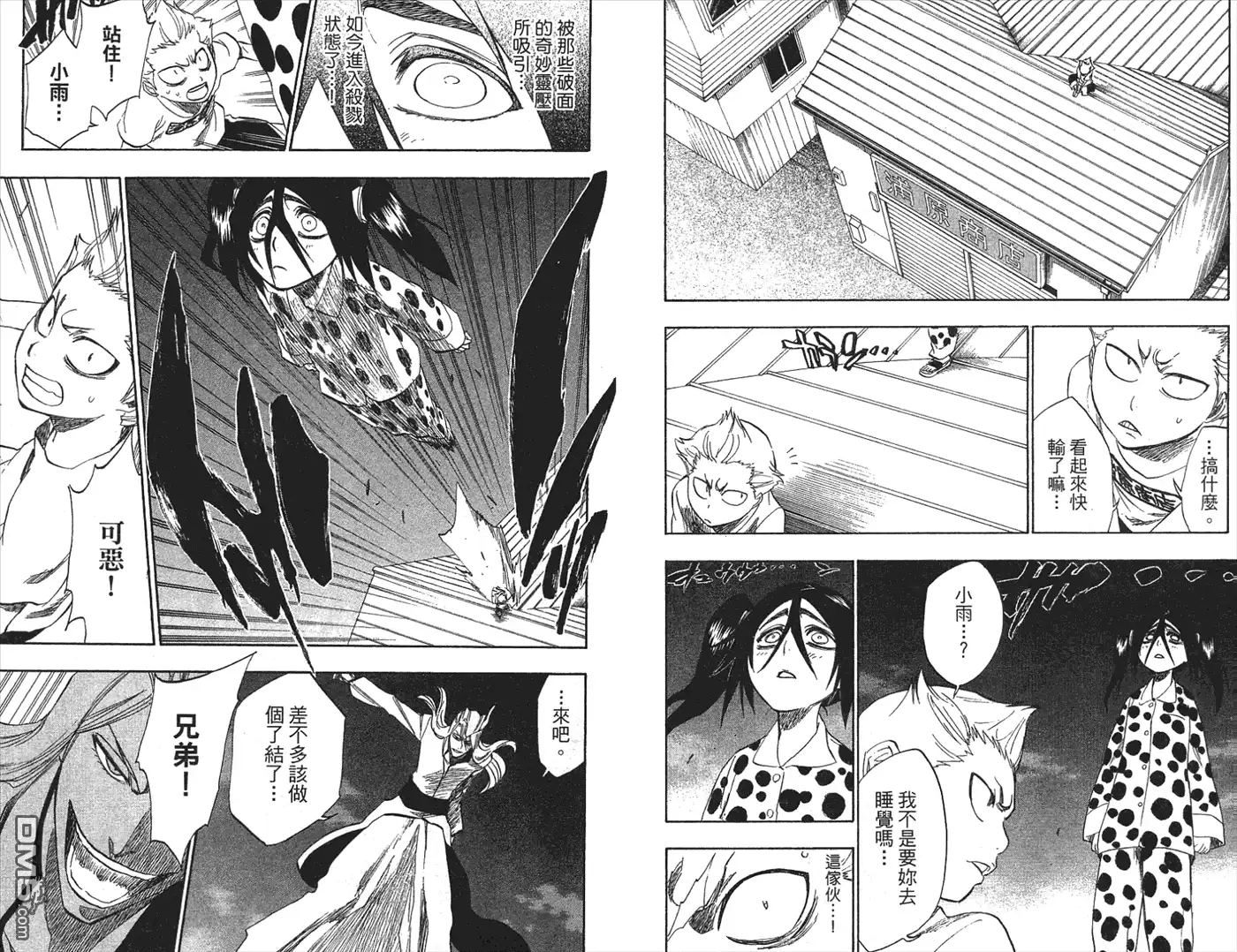 《死神》第24卷 第80页