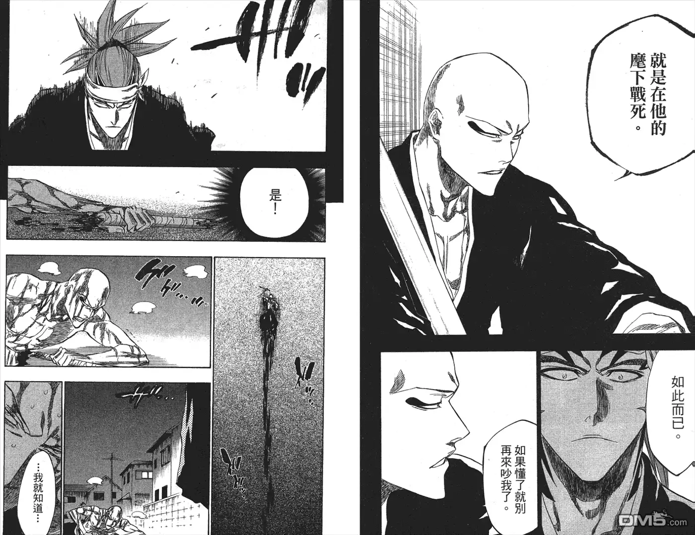《死神》第24卷 第54页