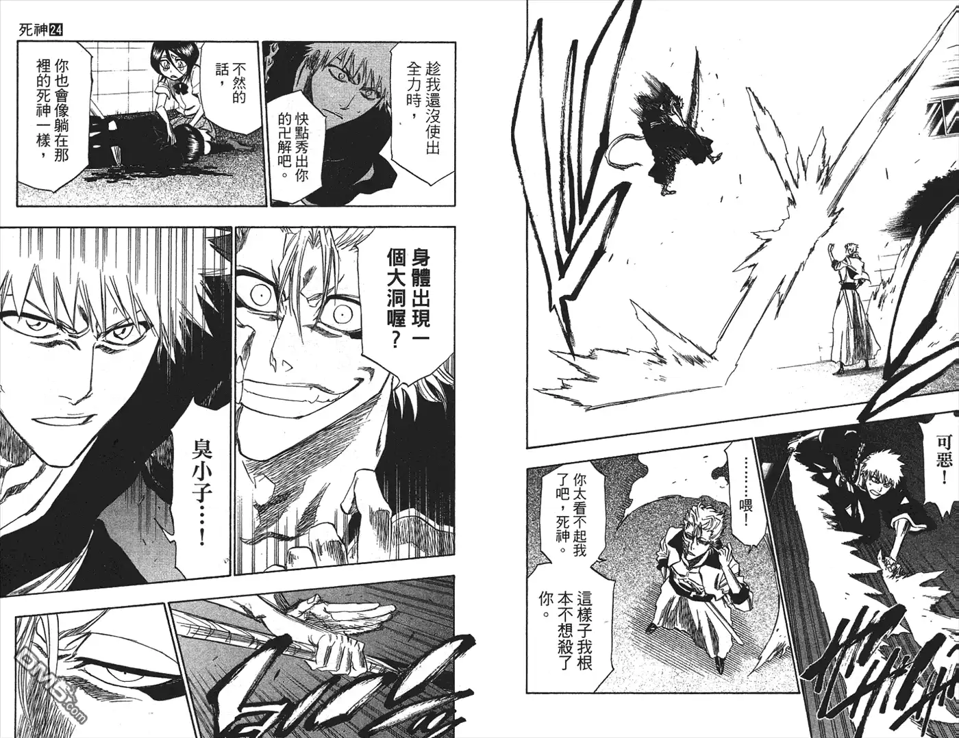《死神》第24卷 第92页