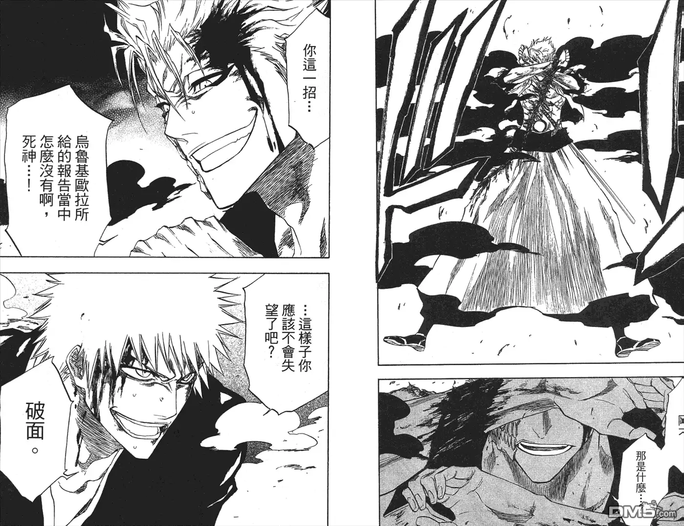 《死神》第24卷 第61页