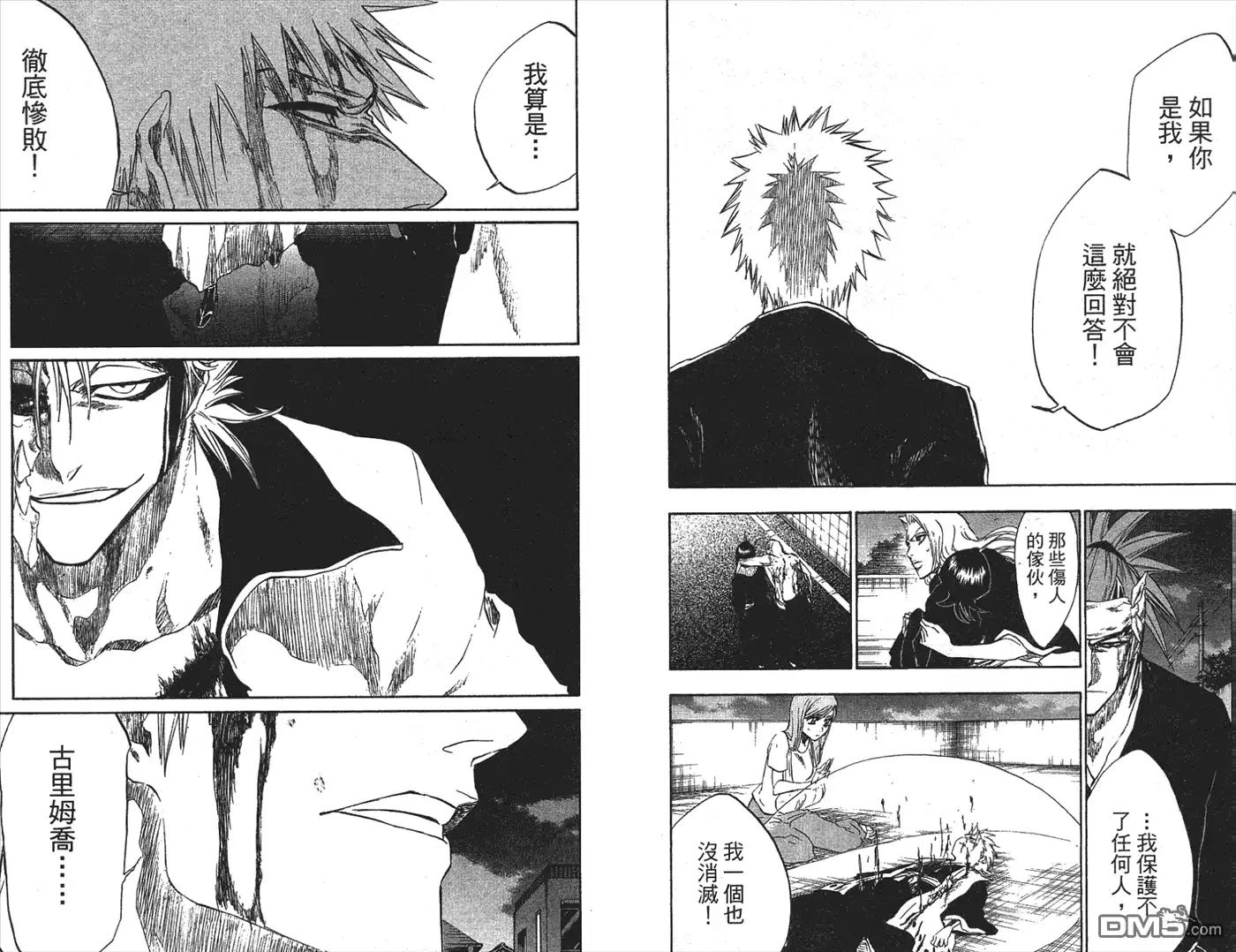 《死神》第24卷 第90页