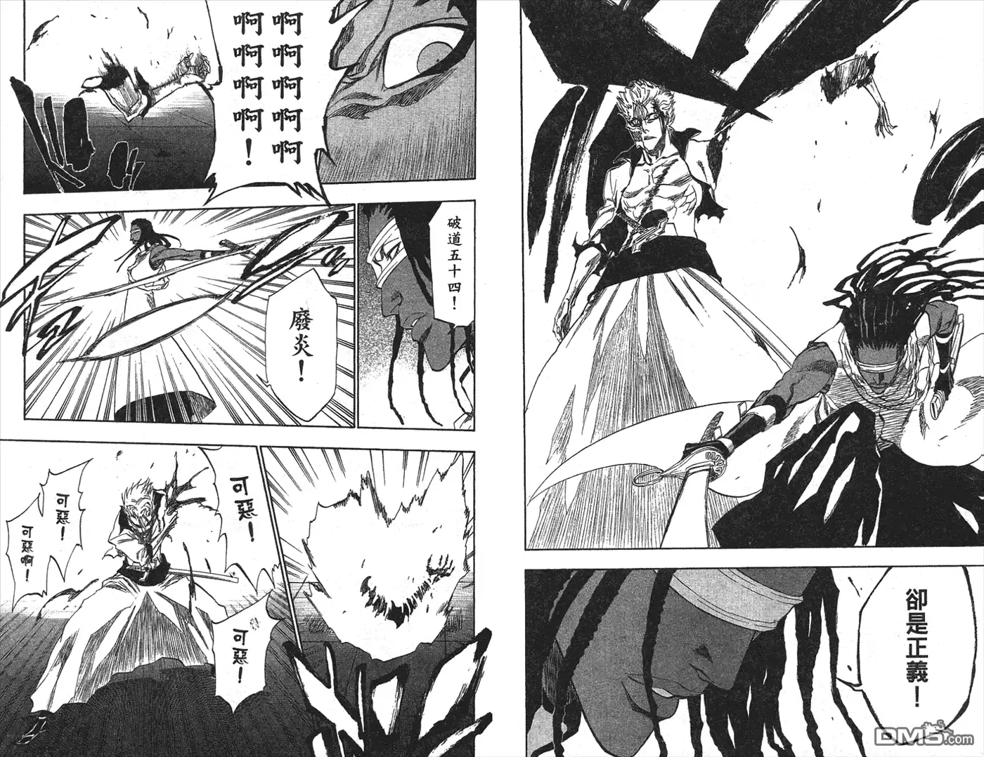 《死神》第24卷 第2页