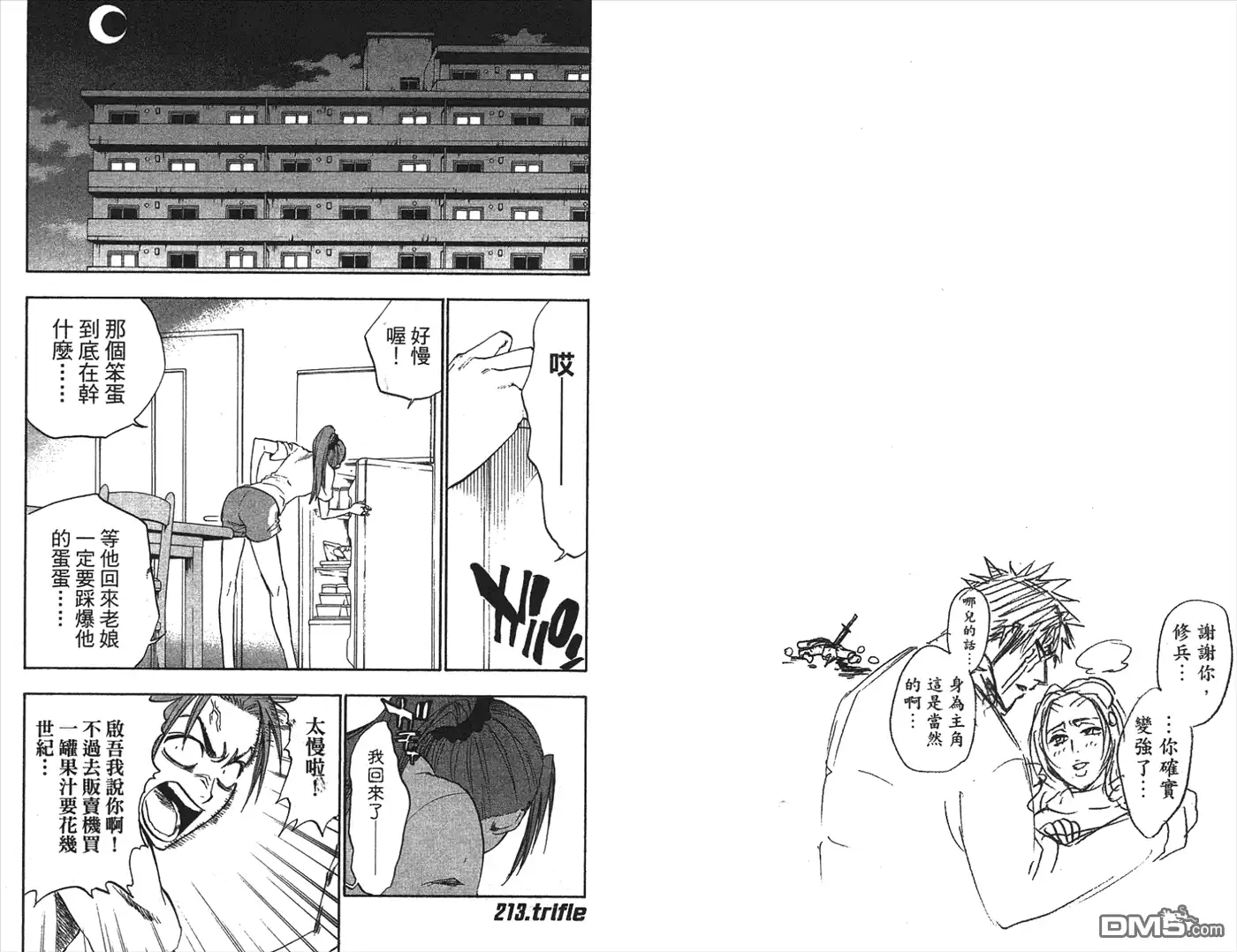 《死神》第24卷 第12页