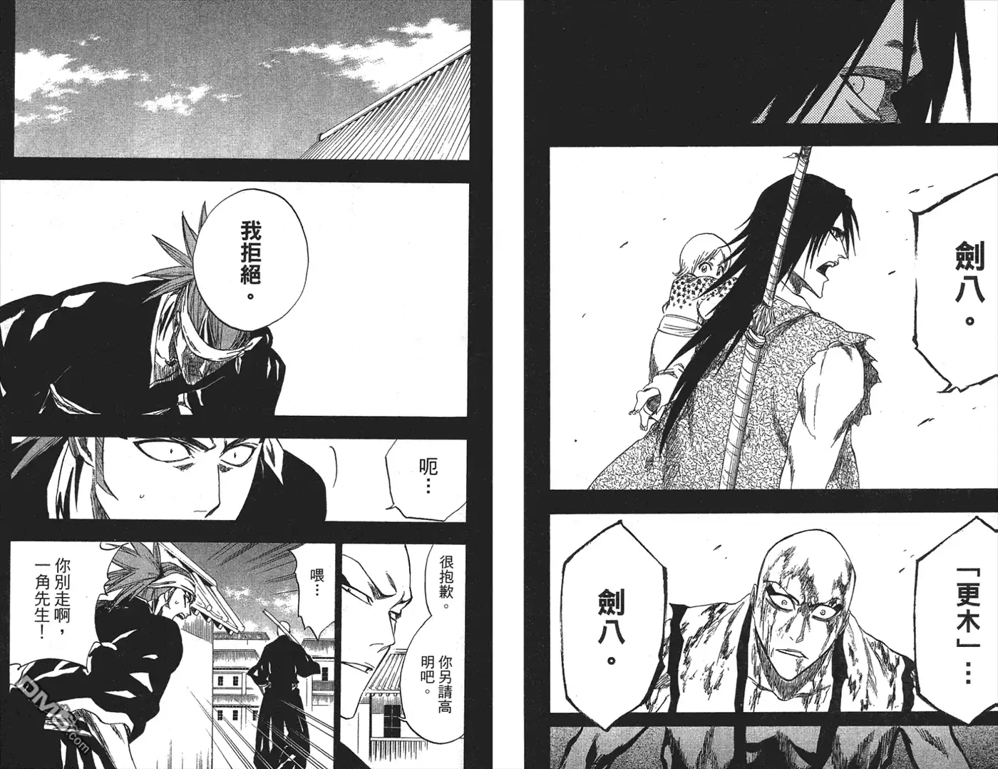 《死神》第24卷 第42页