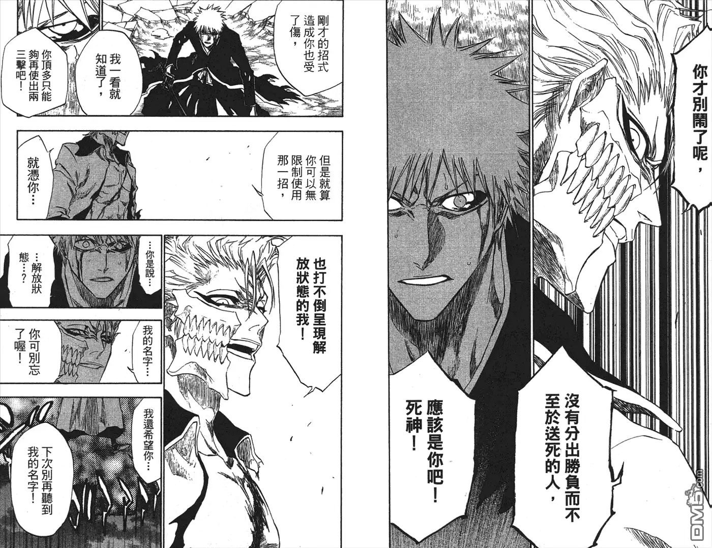 《死神》第24卷 第36页