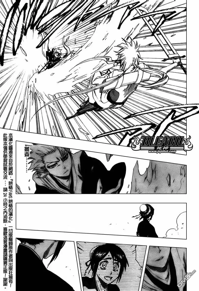 《死神》第334话 第7页