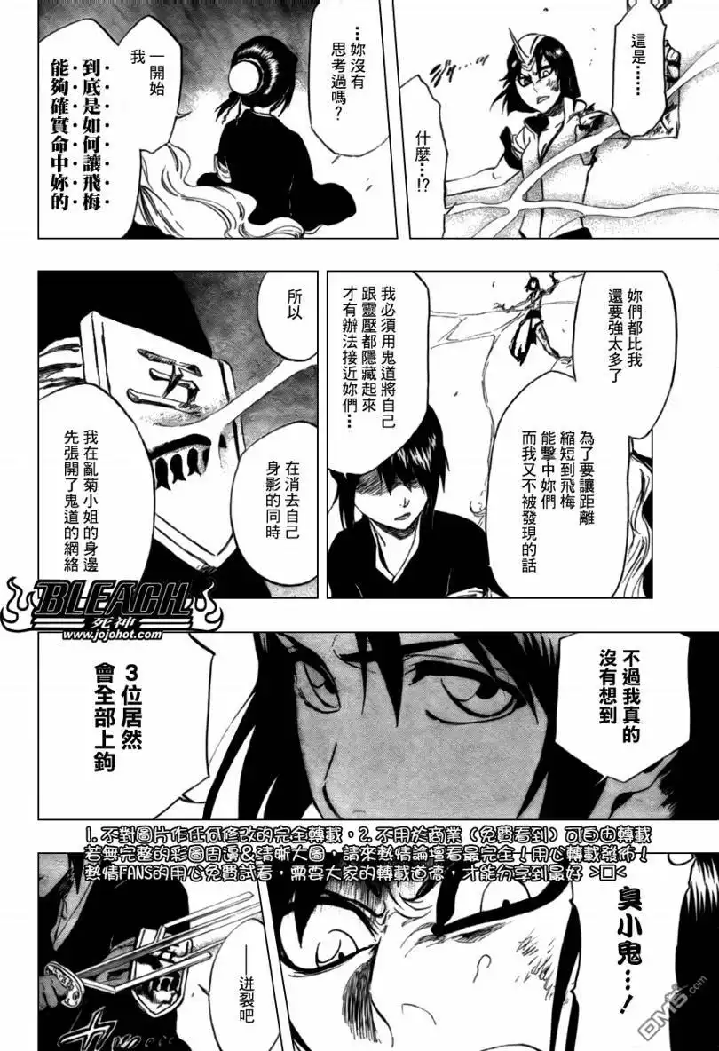《死神》第334话 第18页