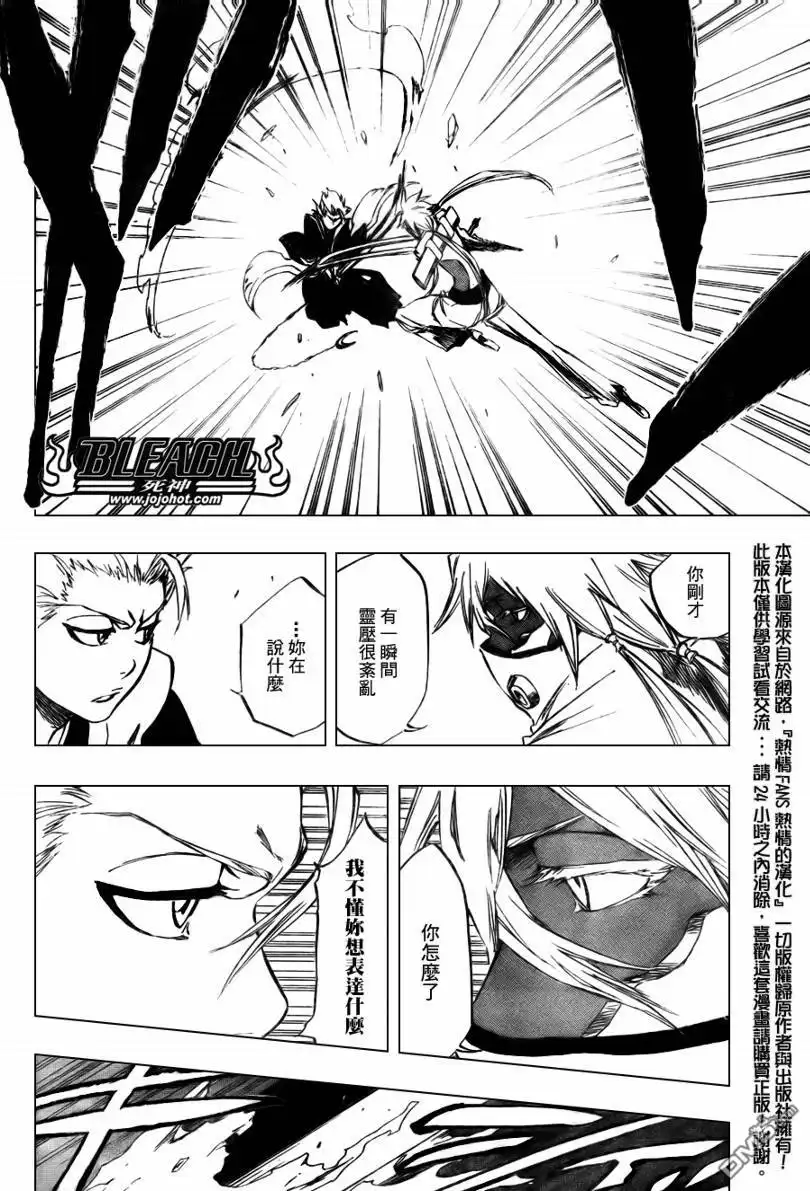 《死神》第334话 第6页
