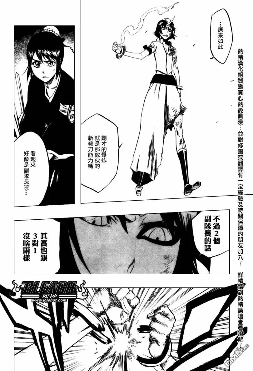 《死神》第334话 第14页