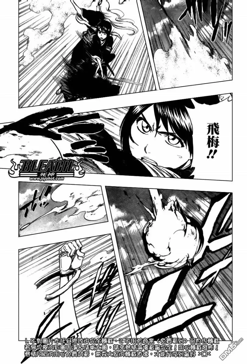 《死神》第334话 第13页