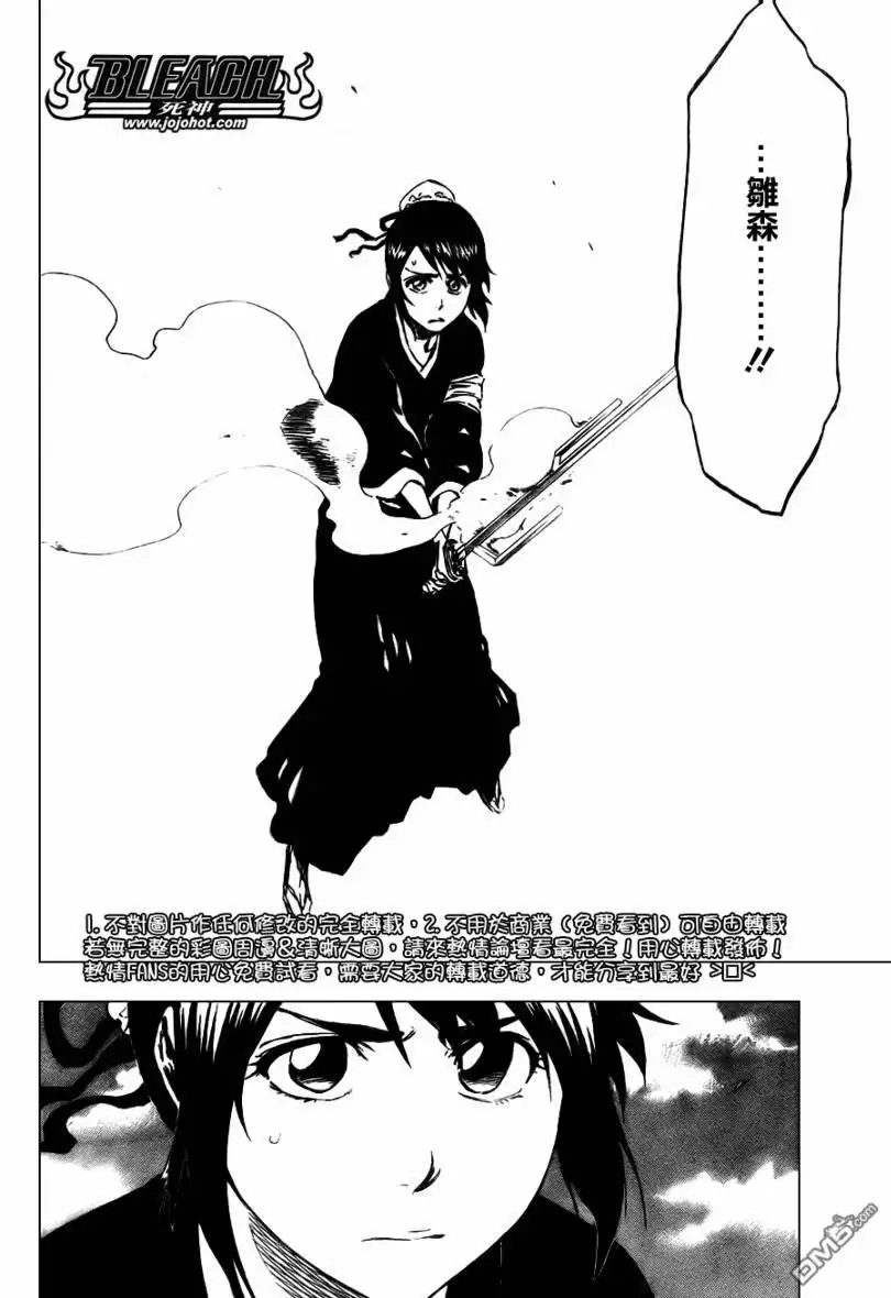 《死神》第334话 第2页