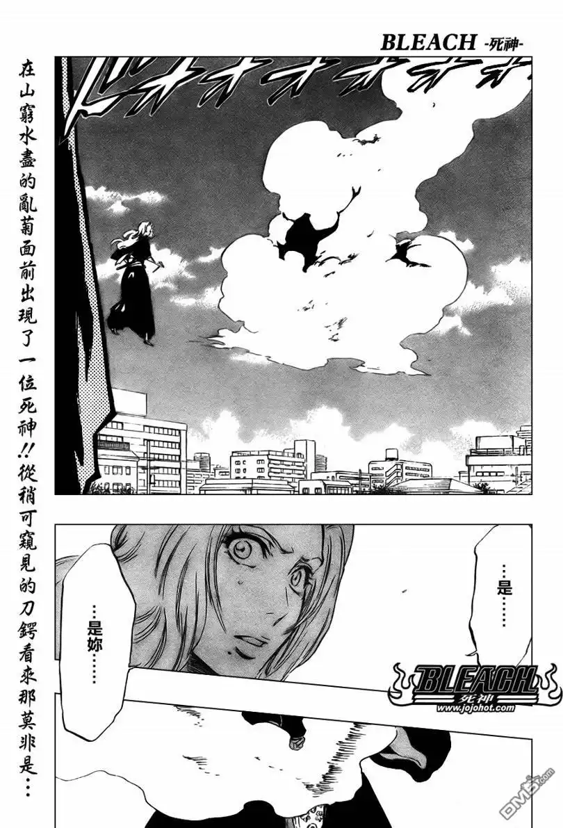 《死神》第334话 第1页