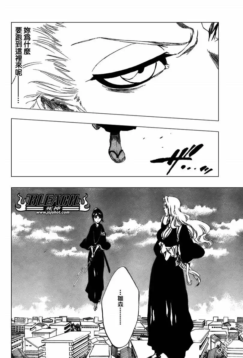《死神》第334话 第8页