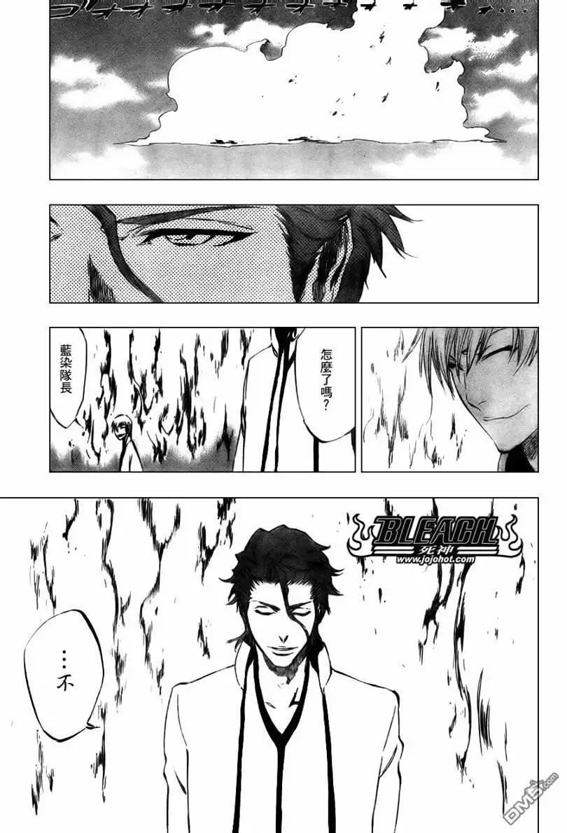 《死神》第334话 第3页